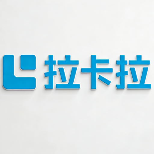 拉卡拉pos机办理官网